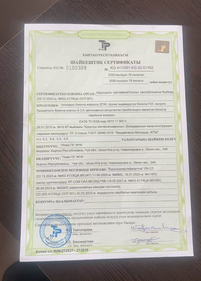 Сертификат 1